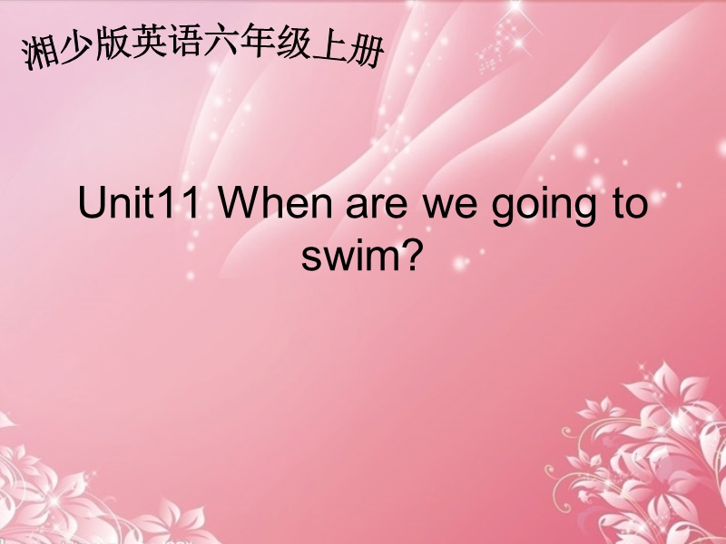 （湘少版）六年级英语上册课件 unit 11.ppt_第1页