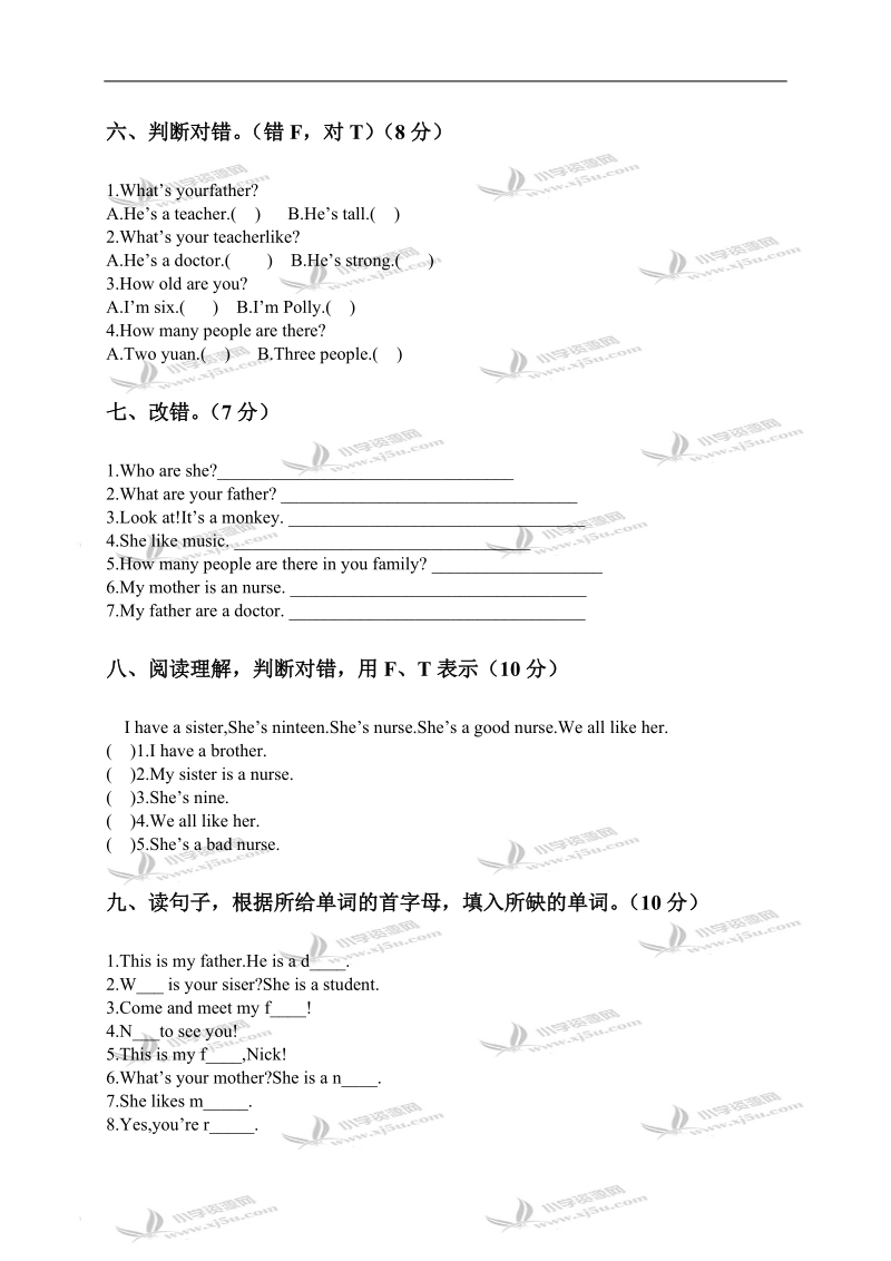 内蒙古自治区四年级英语上册第六单元测试.doc_第3页