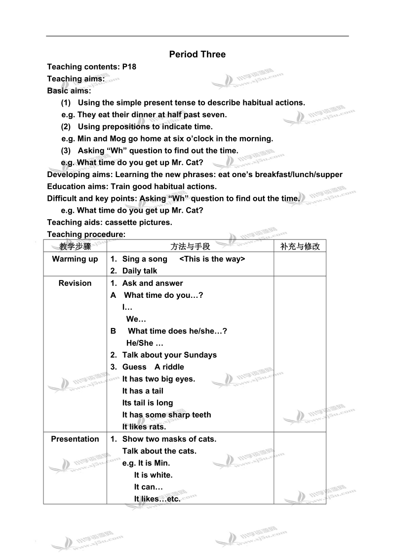 沪教版牛津英语5a module2 uint1(3).doc_第1页