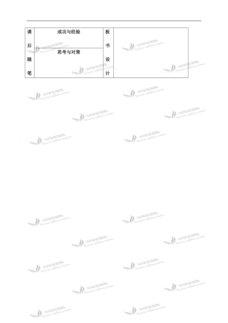 沪教版牛津英语5a module2 uint1(3).doc_第3页