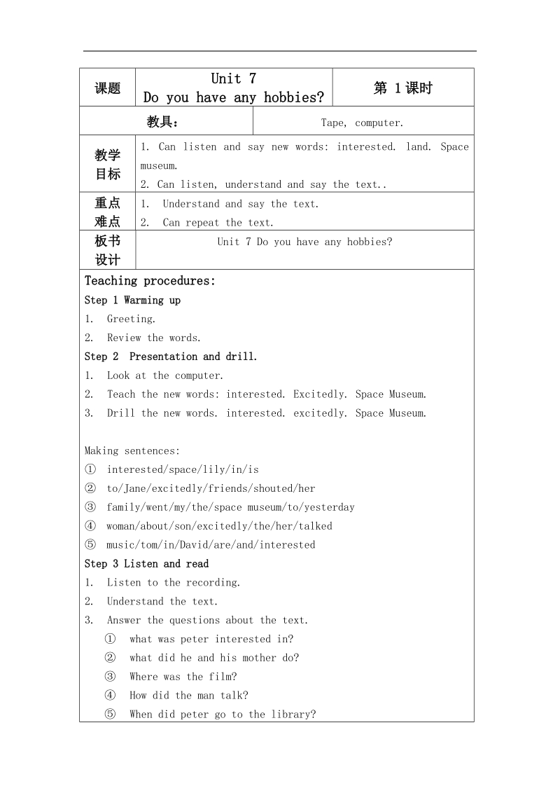 （湘少版）五年级英语上册教案 unit7（五）.doc_第1页