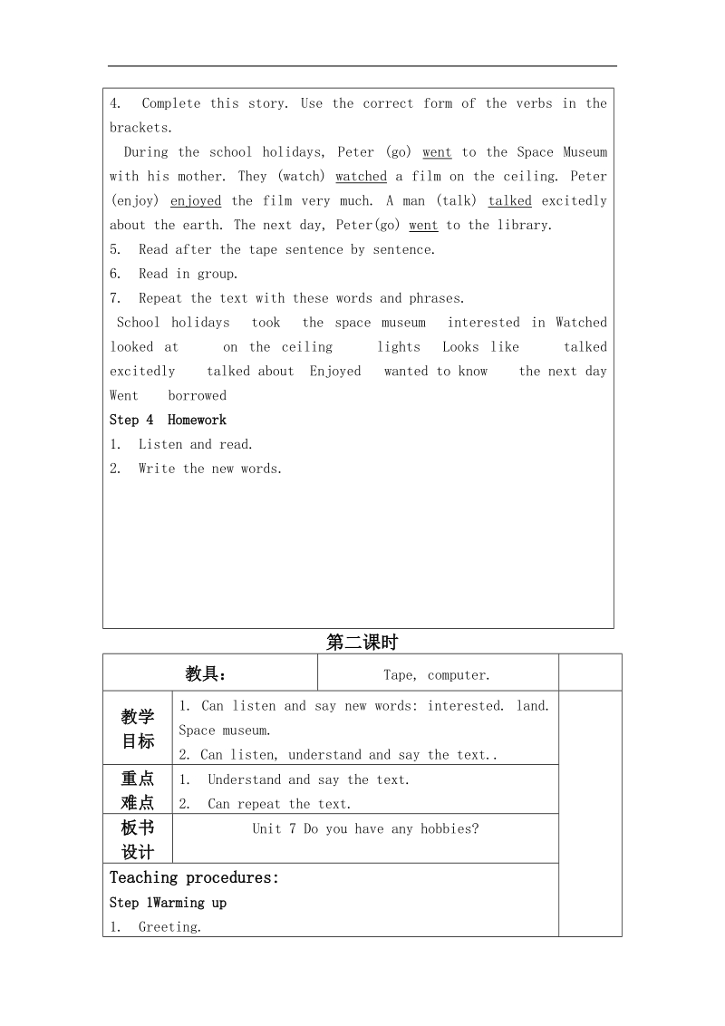 （湘少版）五年级英语上册教案 unit7（五）.doc_第2页