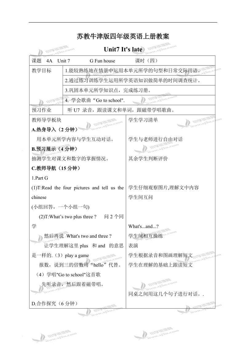 （苏教牛津版）四年级英语上册教案 unit7 period4.doc_第1页