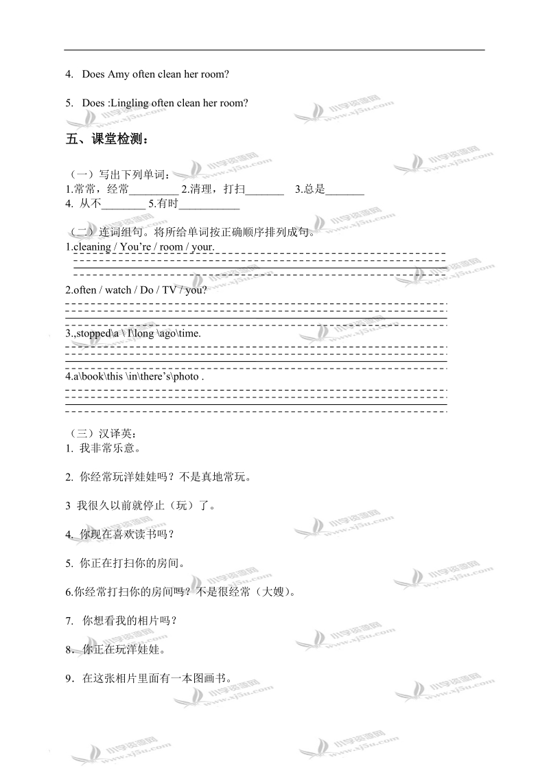 （外研社）新标准英语六年级上学期module 8练习题.doc_第2页