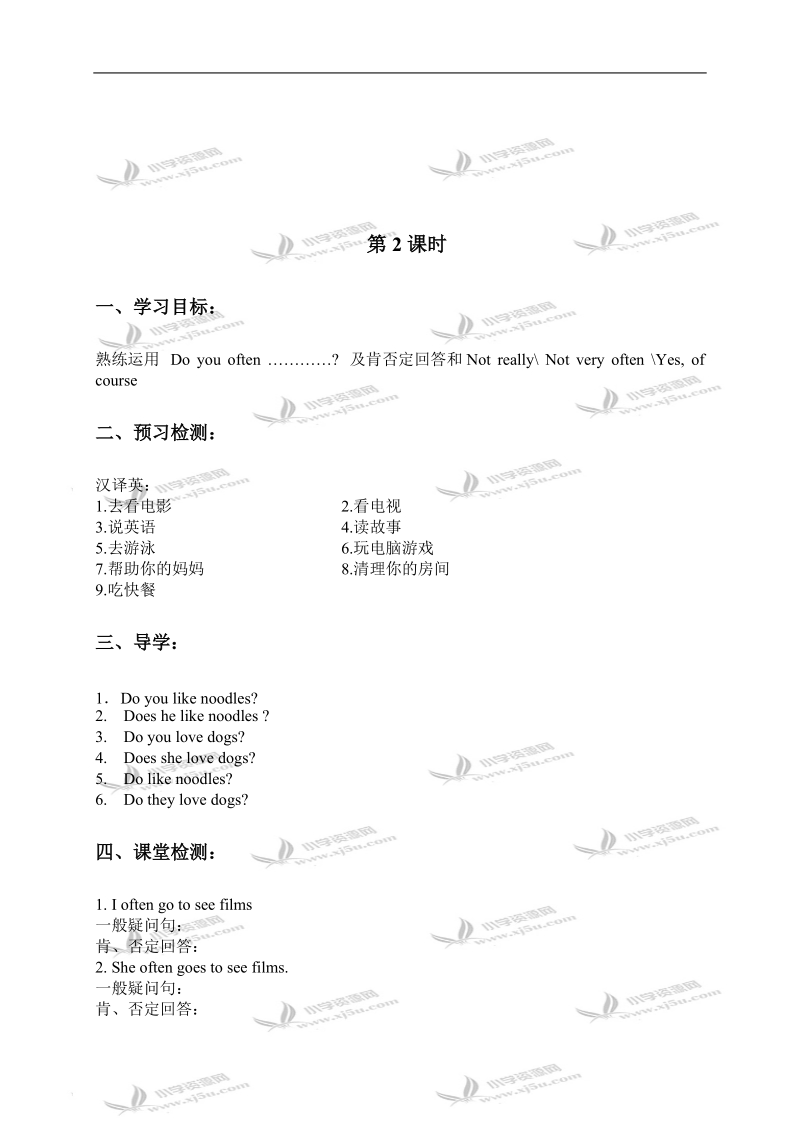 （外研社）新标准英语六年级上学期module 8练习题.doc_第3页