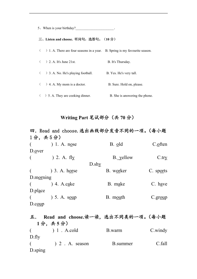 （人教pep）小学五年级下册英语期末试题带答案（一）—2014.doc_第2页