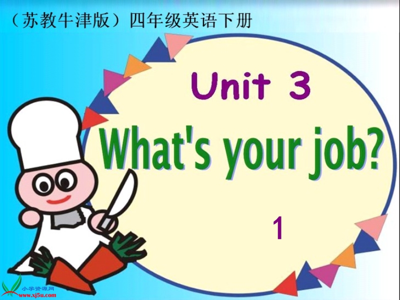 （苏教牛津版）四年级英语下册课件 unit 3(1).ppt_第1页