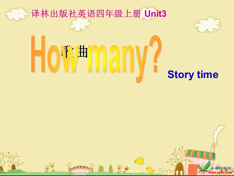 （译林版） 2015秋四年级英语上册  《unit 3 how many》ppt课件4.ppt_第1页