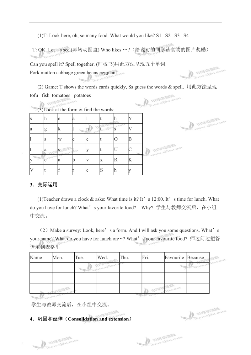 （人教pep）五年级英语上册教案 unit 3 revision 1.doc_第2页