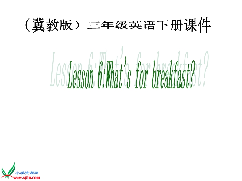 （冀教版）三年级英语下册课件 unit 1 lesson 6(1).ppt_第1页