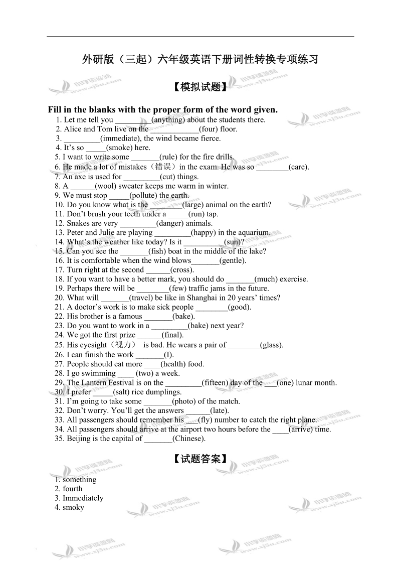 外研版（三起）六年级英语下册词性转换专项练习.doc_第1页