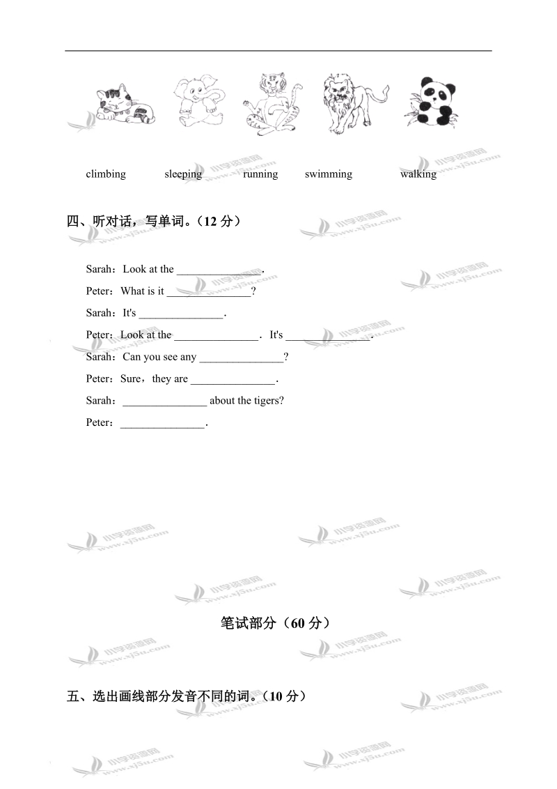 （人教pep）五年级英语下学期第五单元测试题.doc_第2页