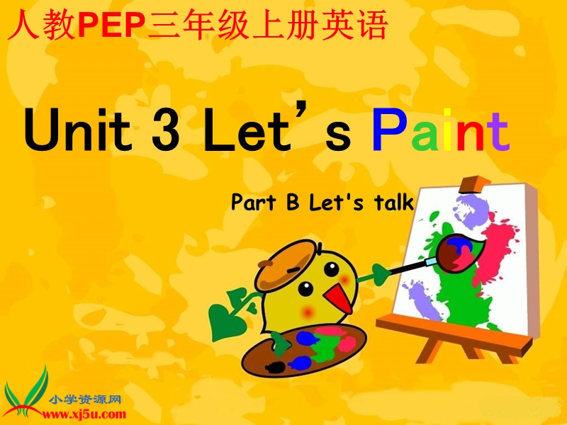 （人教pep）三年级英语上册课件 unit 3(5).ppt_第1页