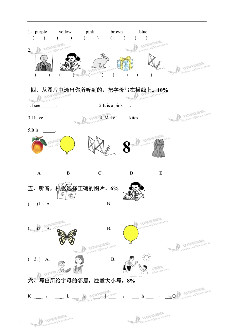 （苏教牛津版）一年级英语下册期末练习试卷.doc_第2页