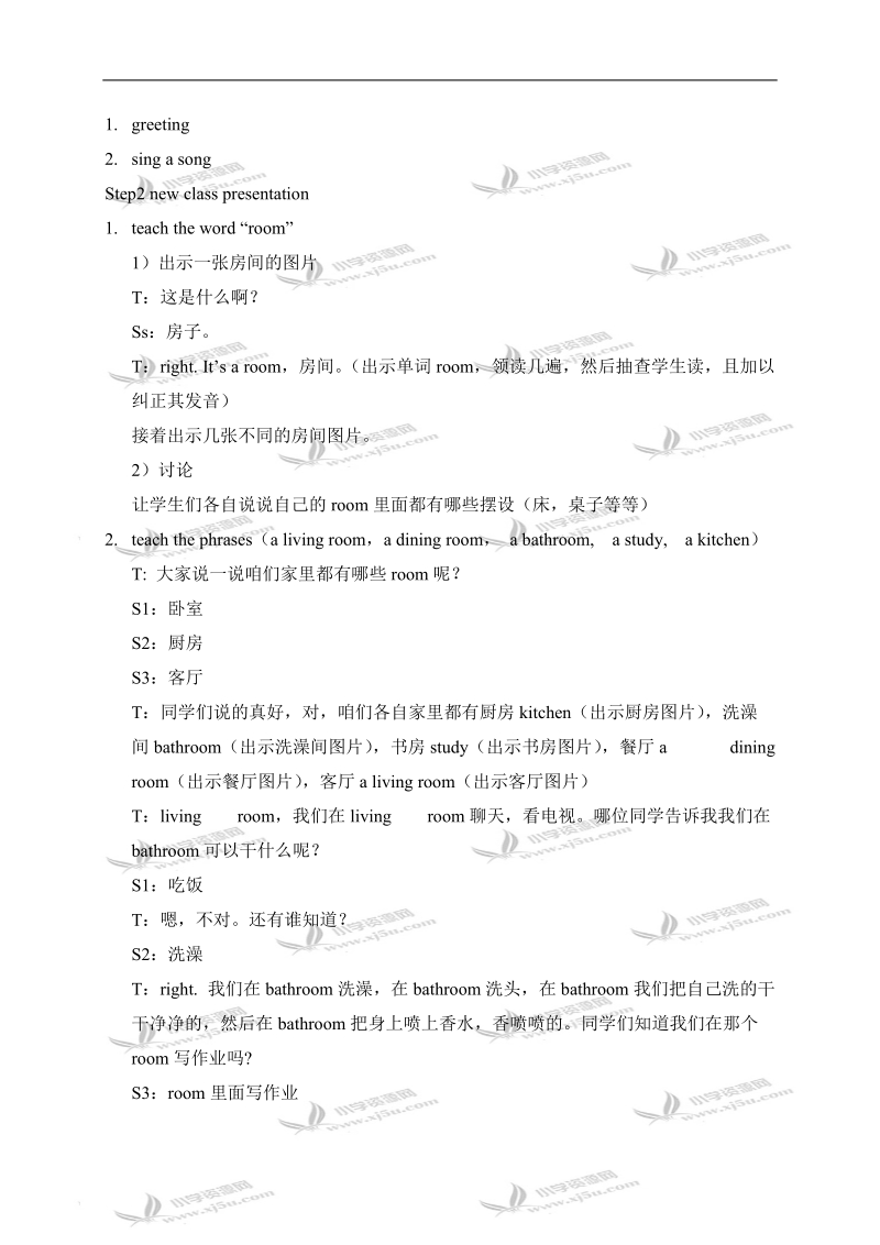 （新蕾）快乐英语二年级下册教案 unit5 lesson1.doc_第2页