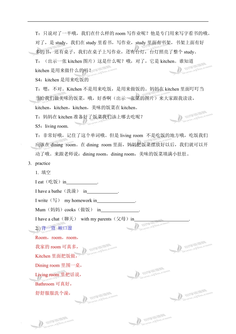 （新蕾）快乐英语二年级下册教案 unit5 lesson1.doc_第3页