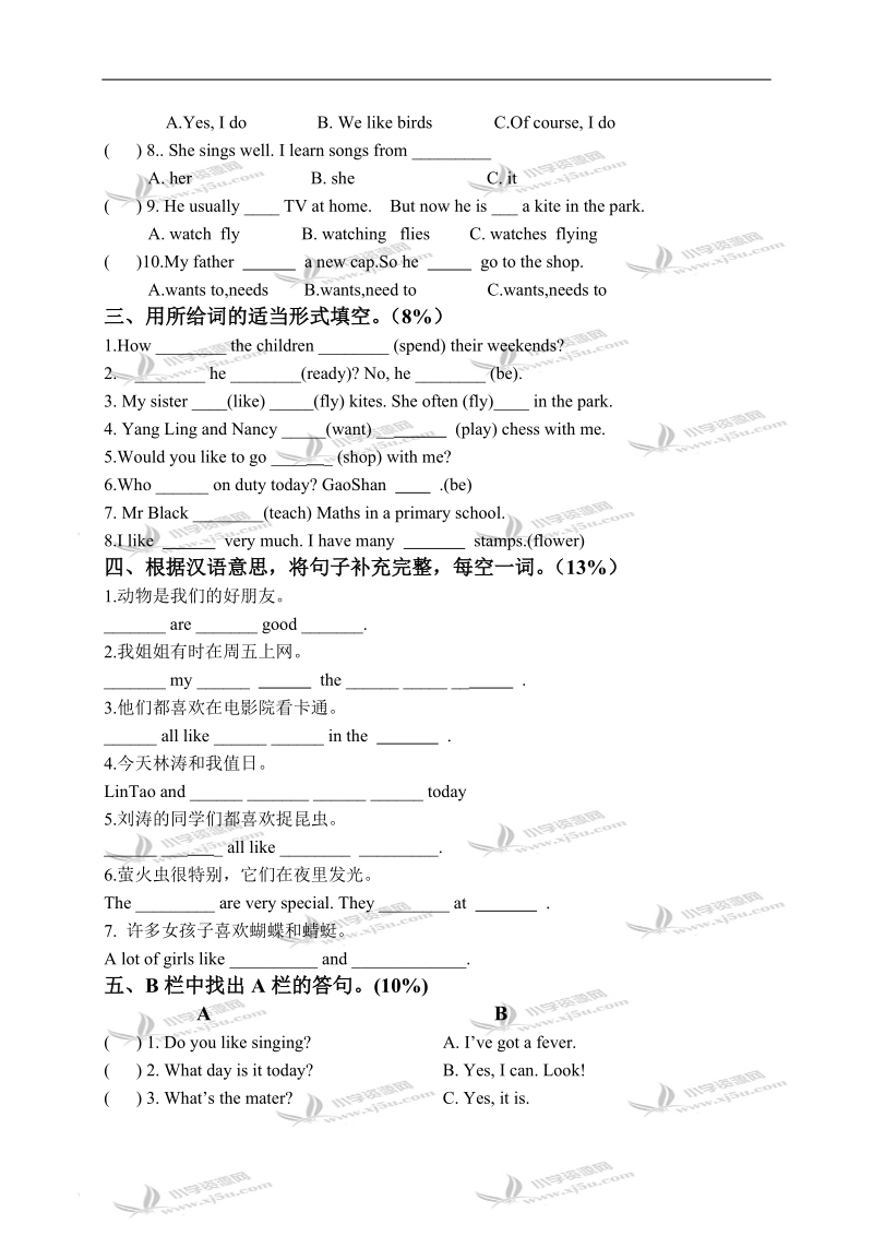 （苏教牛津版）五年级英语下册 unit 8 单元测试.doc_第2页