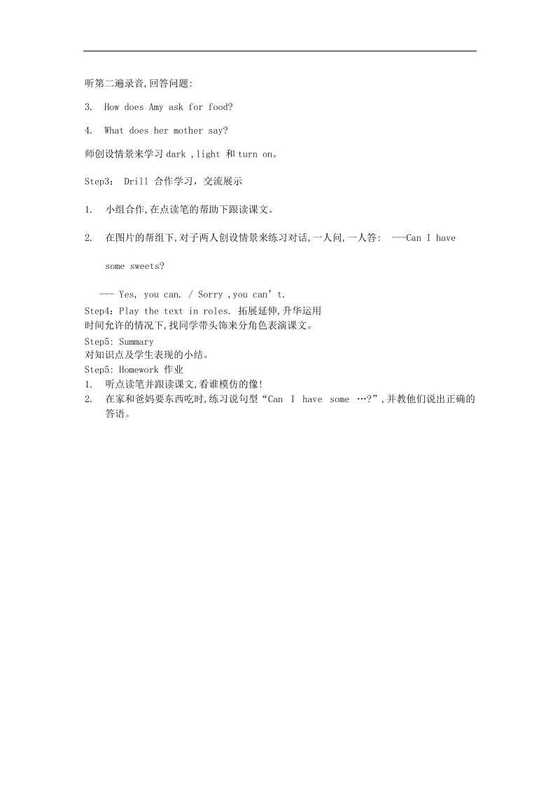 四年级英语上册 module 6 unit 1 can i have some sweets教案 外研版（三起）.doc_第2页