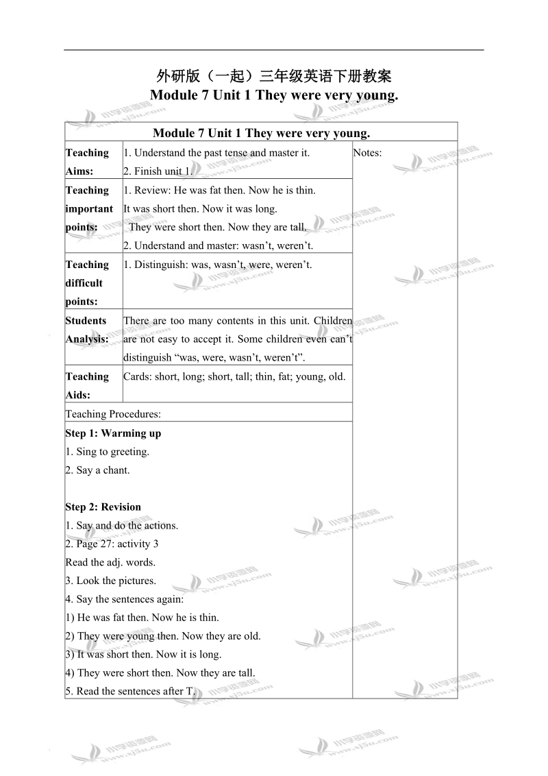 外研版（一起）三年级英语下册教案 module 7 unit 1(1).doc_第1页