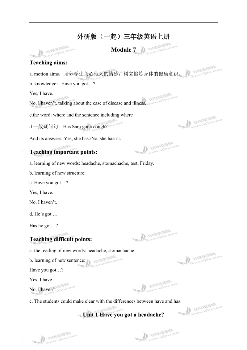 外研版（一起）三年级英语上册教案 module 7 unit 1(2).doc_第1页