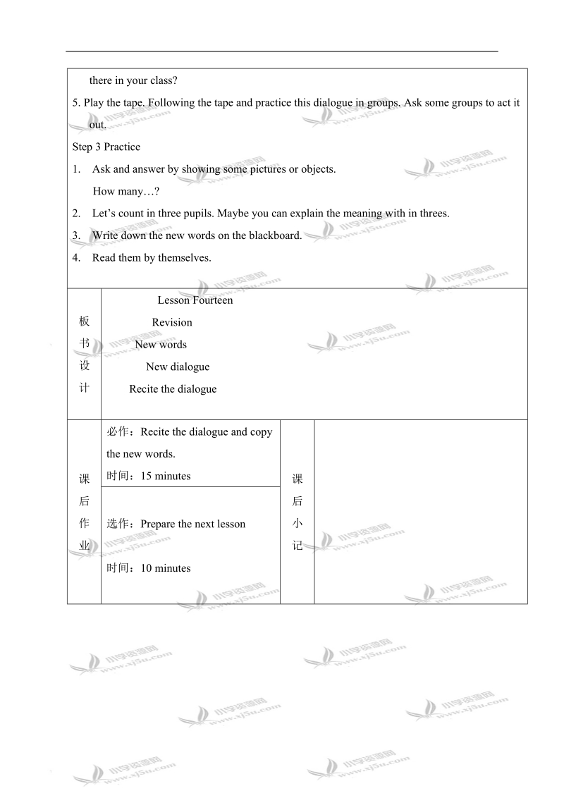 （人教新版）四年级英语下册教案 unit3 lesson14.doc_第2页