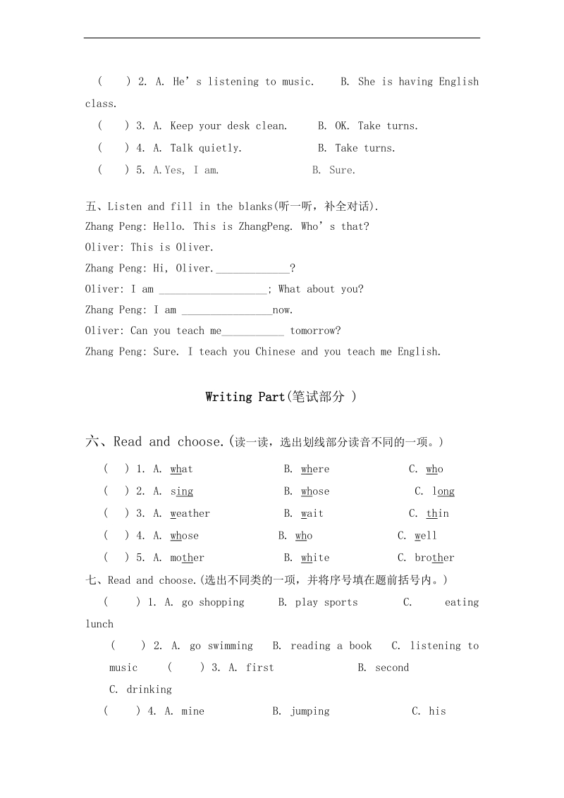 2015年春季新pep版五年级下册英语第六单元unit6 work quietly测试卷含听力.doc_第2页