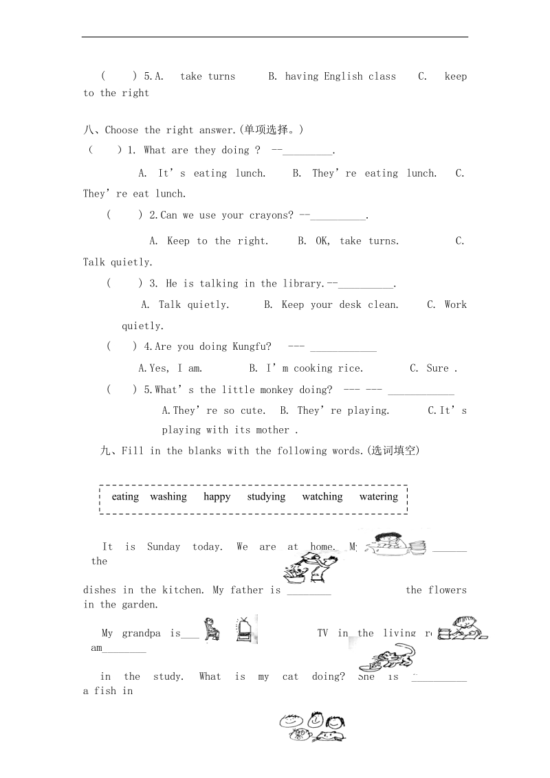 2015年春季新pep版五年级下册英语第六单元unit6 work quietly测试卷含听力.doc_第3页