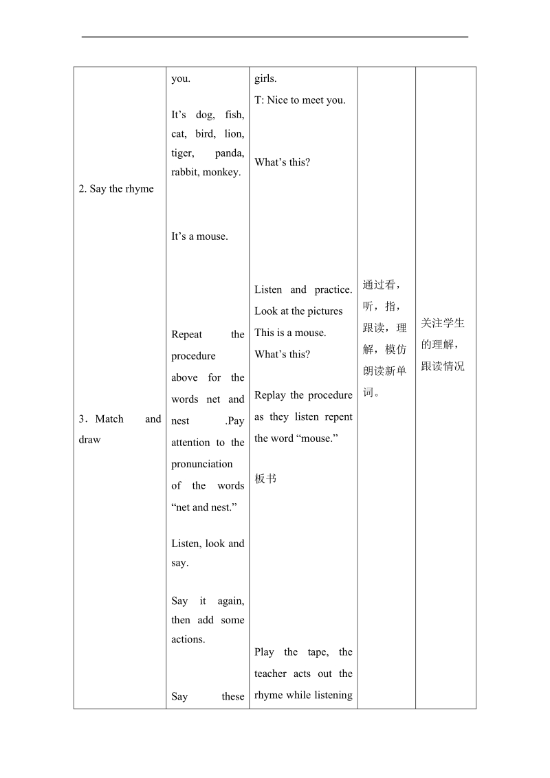 一年级英语下册unit 7 教案设计3 北师大版.doc_第2页