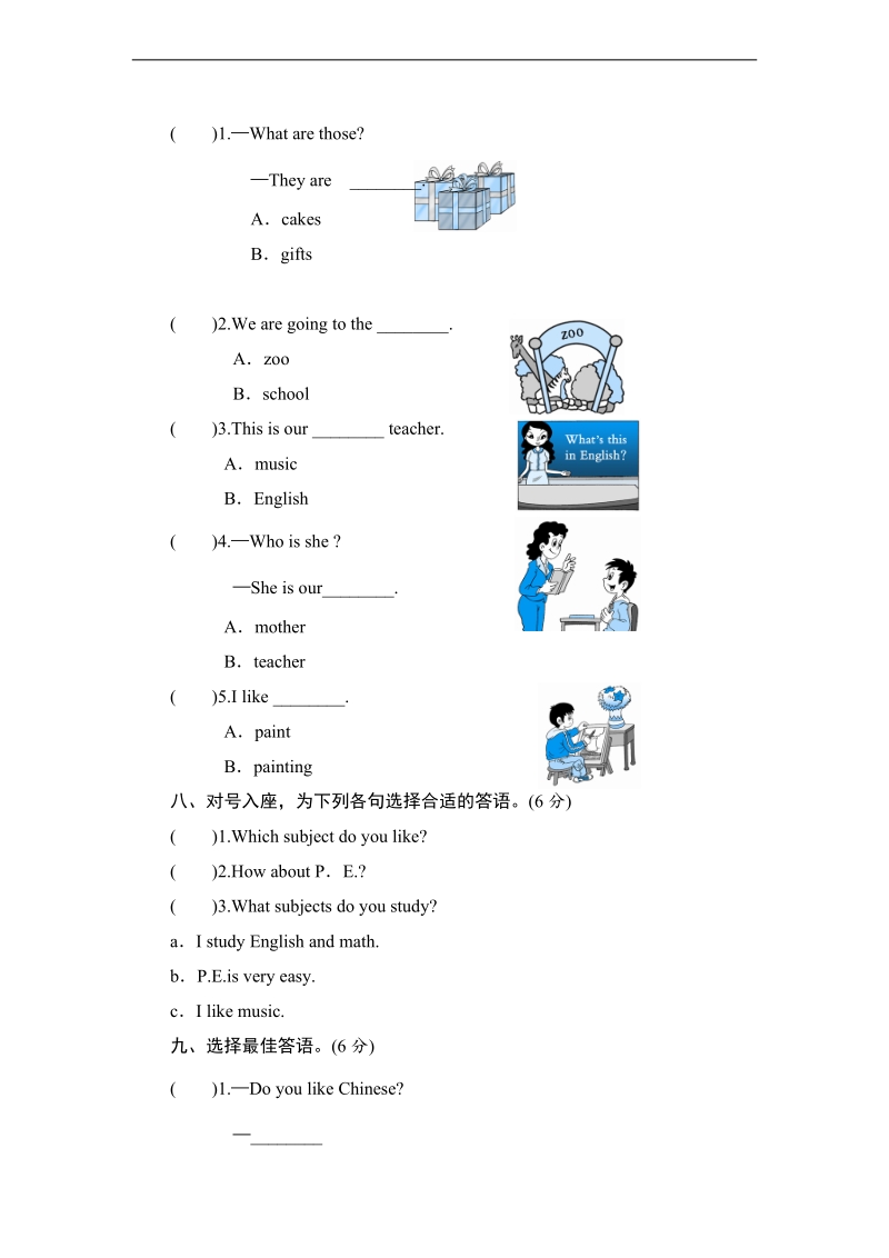 三年级英语上册 unit 5 our school 单元测试1 北师大版.doc_第3页