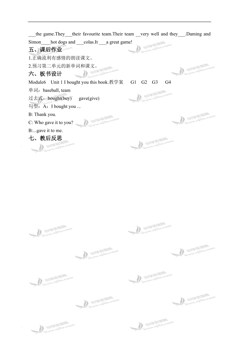 外研版（三起）六年级英语下册教学案 module 6 unit 1(8).doc_第3页