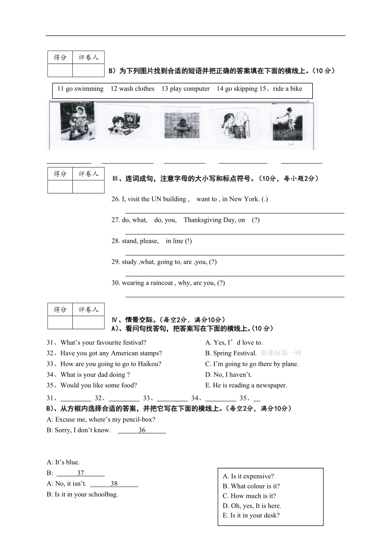 （外研社）六年级英语下册试卷（样题）.doc_第2页