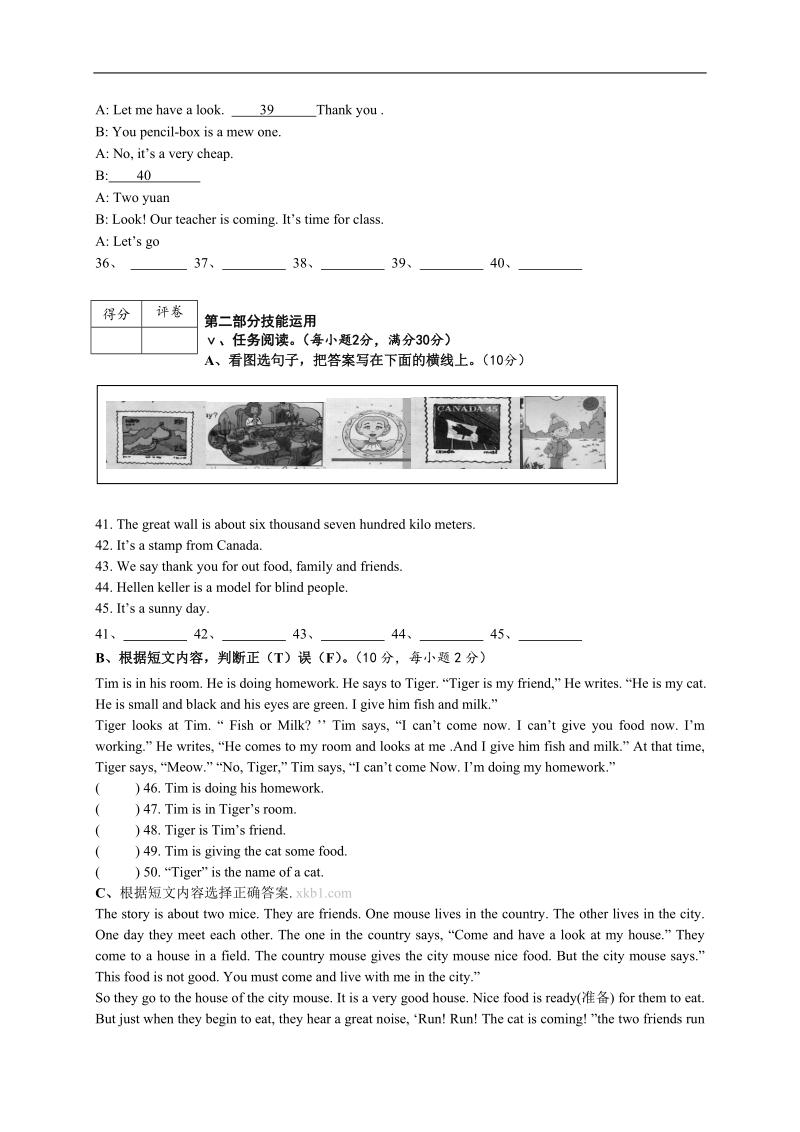 （外研社）六年级英语下册试卷（样题）.doc_第3页