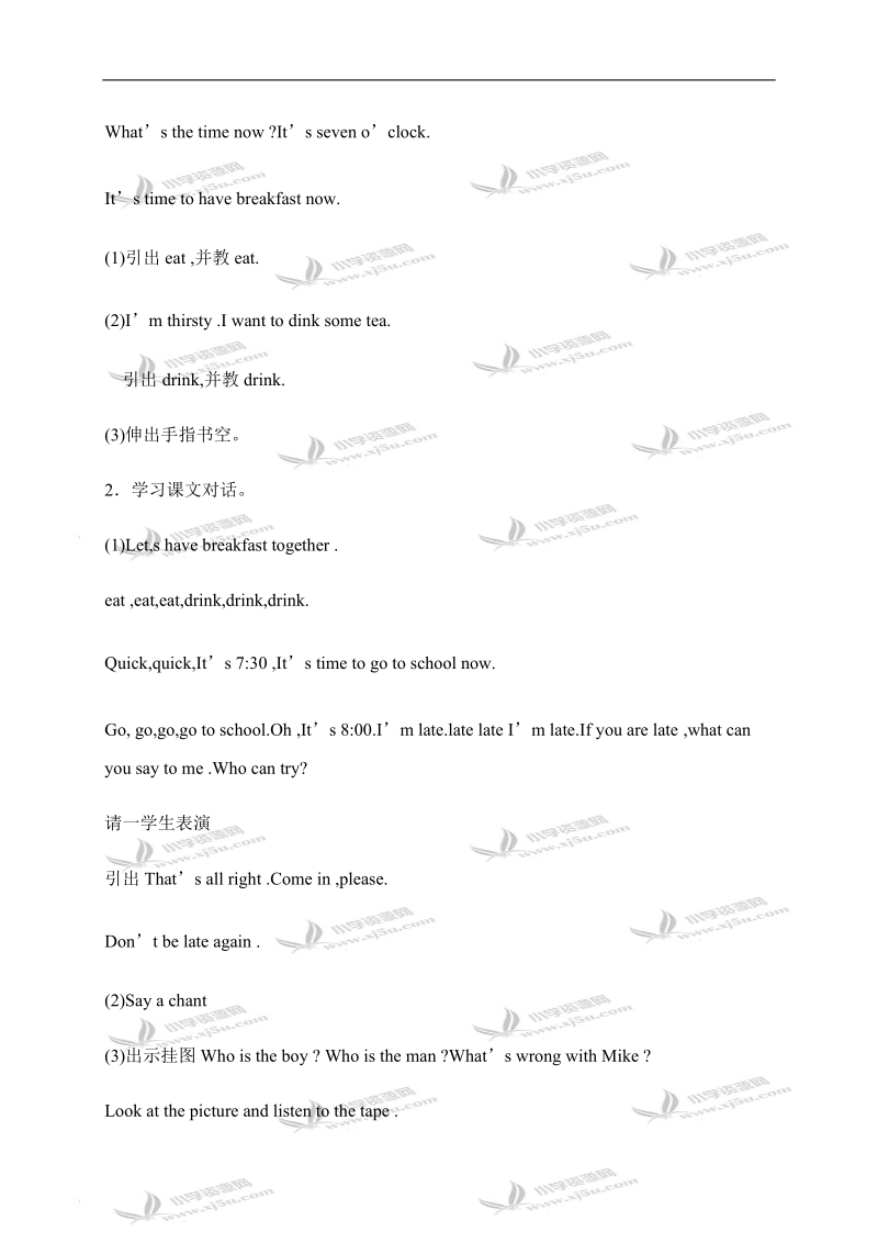 （苏教牛津版）四年级英语上册教案 unit8(9).doc_第3页