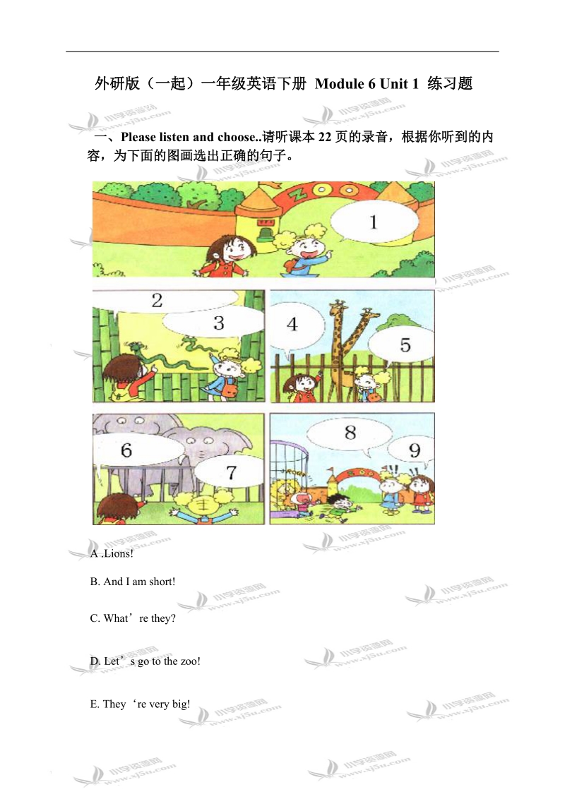 外研版（一起）一年级英语下册 module 6 unit 1 练习题.doc_第1页