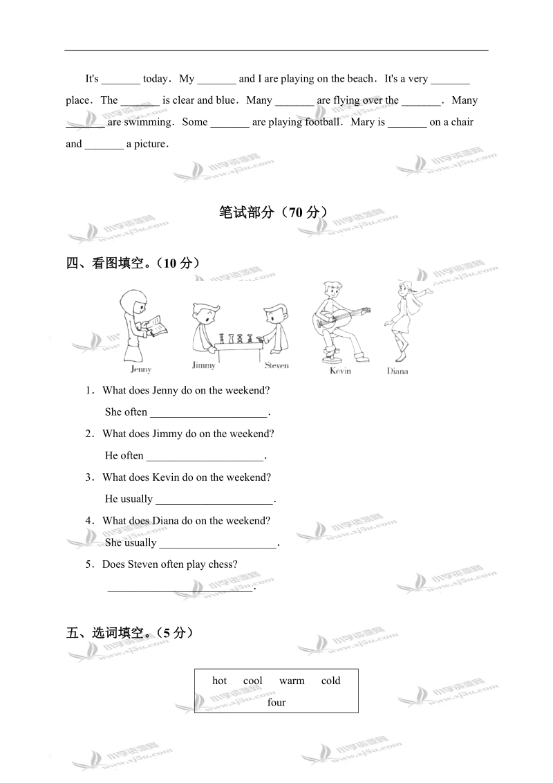 福建省福州市小学五年级英语recycle 1测试题b.doc_第2页