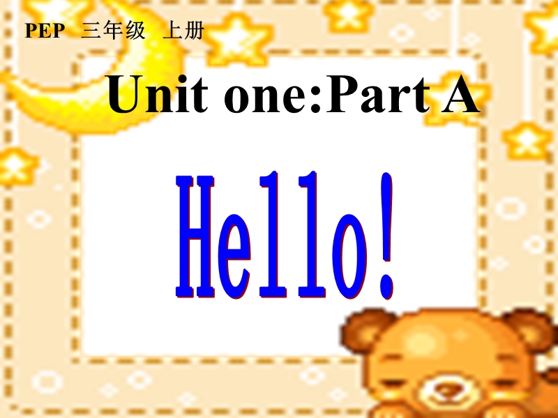 （人教pep）三年级英语上册课件 unit 1 part a.ppt_第1页