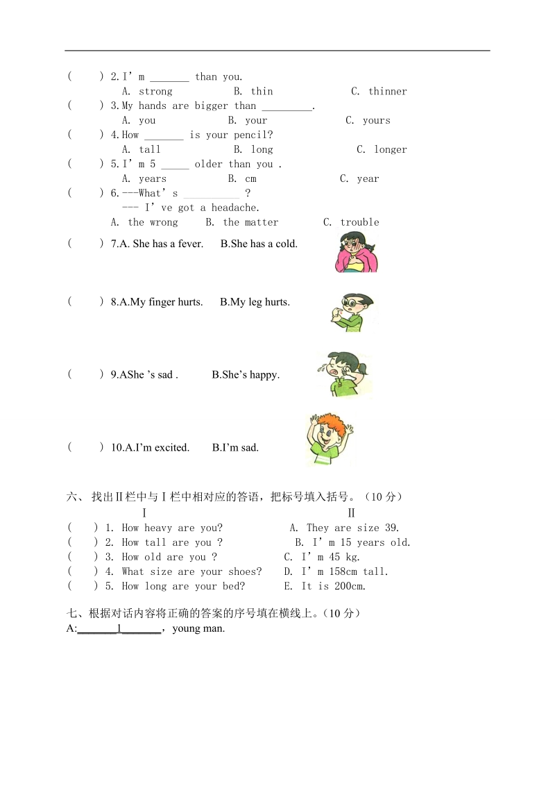 （人教pep）小学六年级英语下册 第一、二单元测试卷.doc_第2页