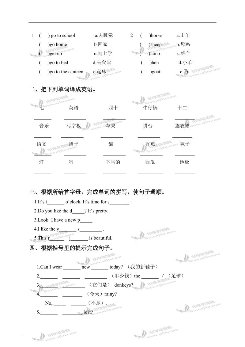 （人教pep）四年级英语下册期末复习题4 .doc_第3页