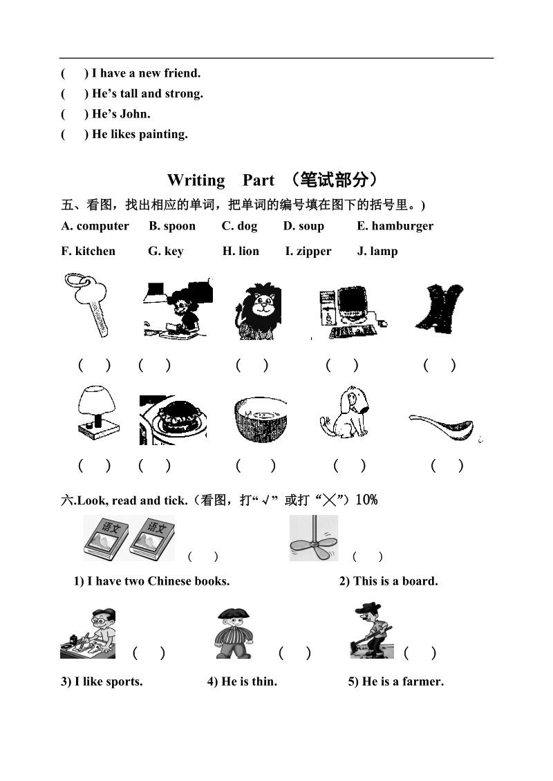 (人教pep)四年级上册英语期末测试题.doc_第2页