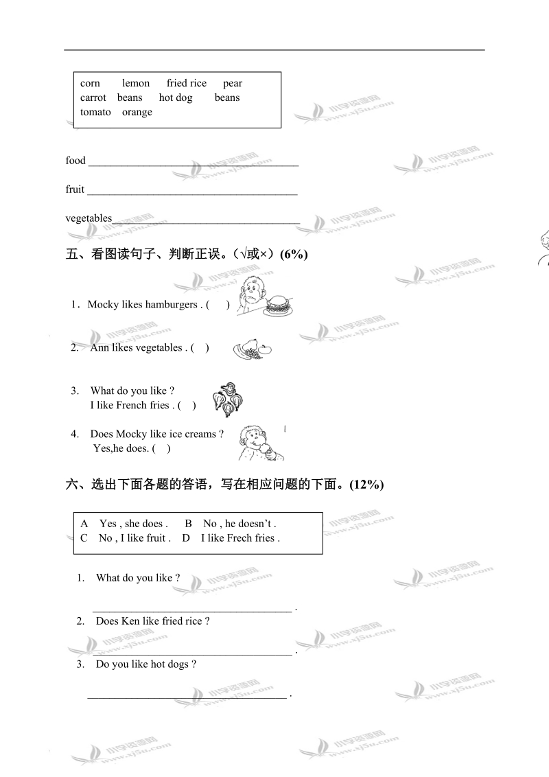 北京密云县小学三年级英语下册unit 7练习卷.doc_第2页