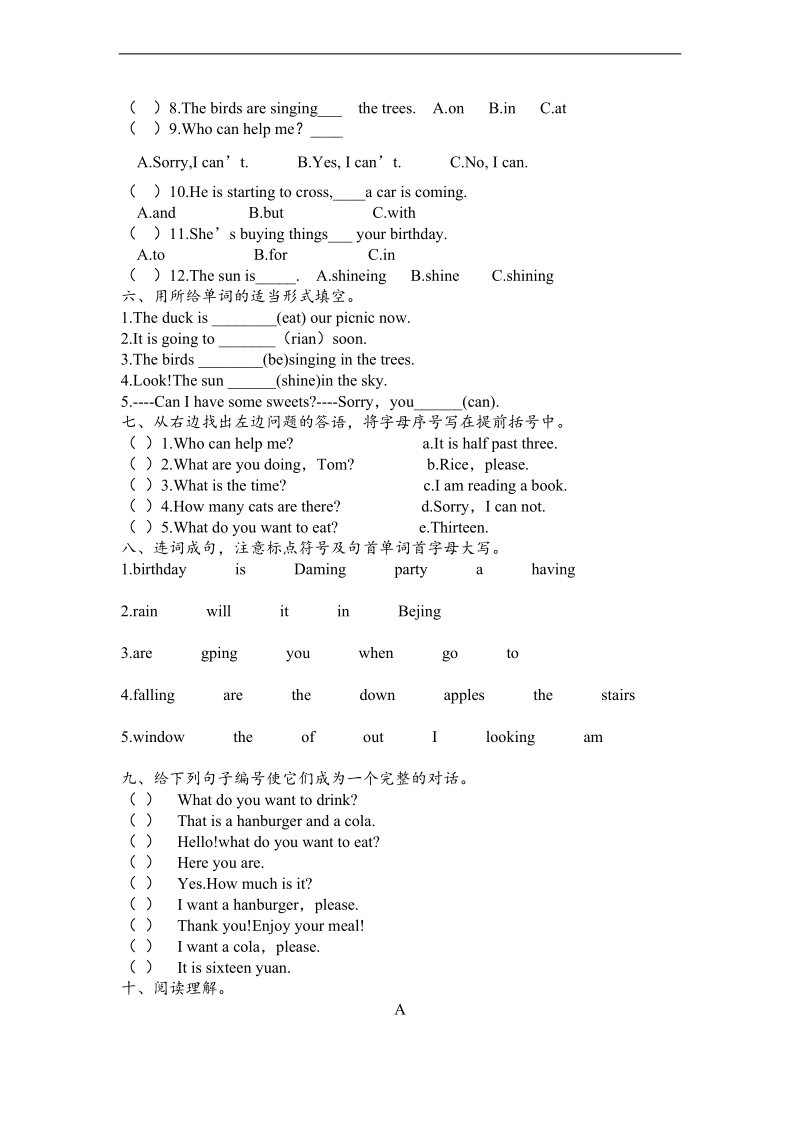 （外研社）六年级下英语期中测试题-轻松夺冠（无答案）.doc_第2页