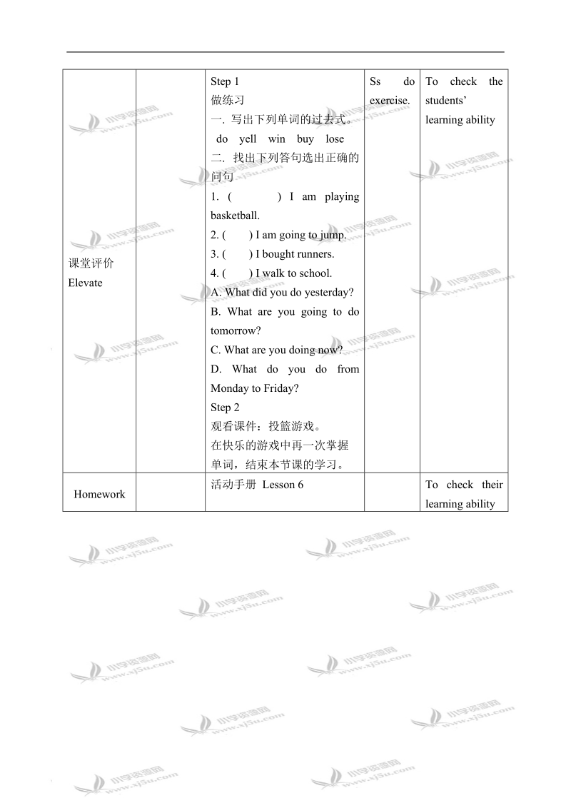 冀教版（一起）五年级英语下册教案 unit 3 lesson 22(1).doc_第3页