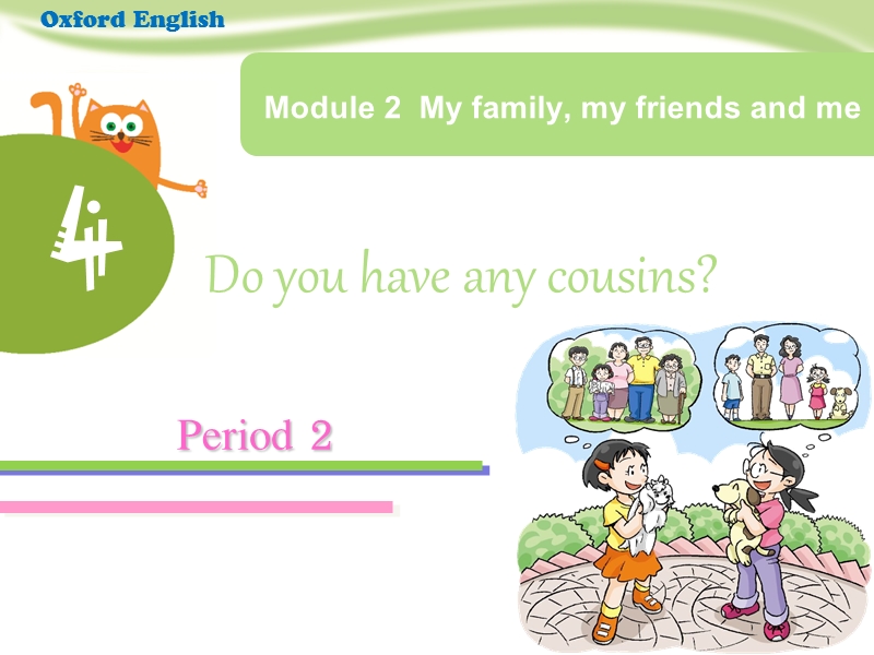 （沪教牛津三起）四年级英语上册课件 unit4 do you have any cousins.ppt_第1页