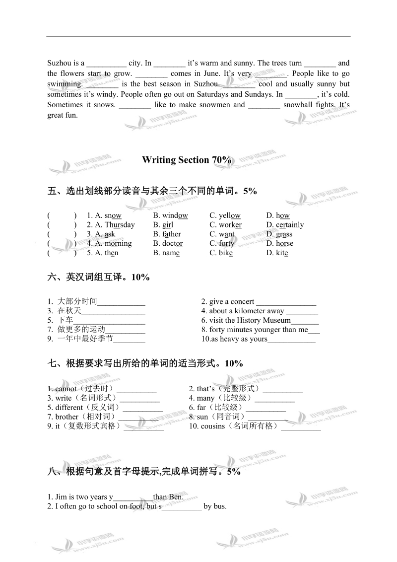 （苏教牛津版）六年级英语下册期末检测试题2.doc_第2页