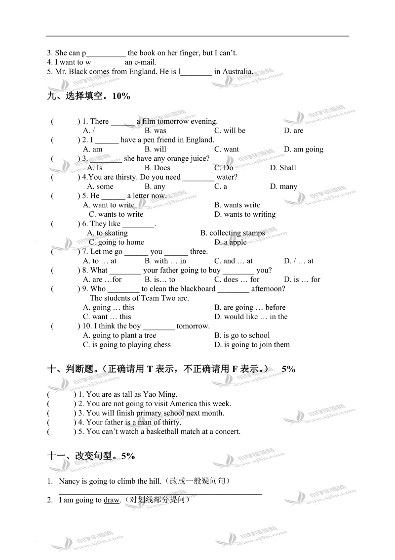 （苏教牛津版）六年级英语下册期末检测试题2.doc_第3页