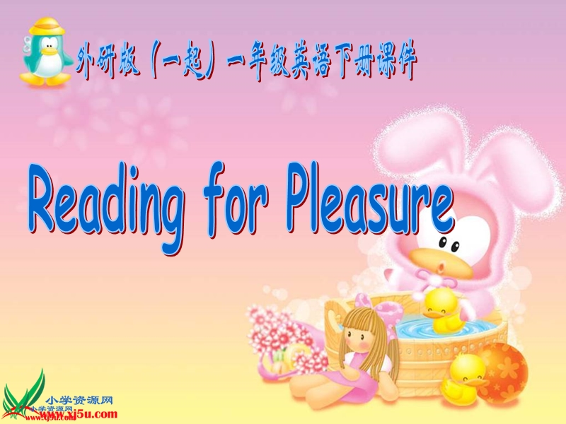 外研版（一起）一年级英语下册课件 reading for pleasure(1).ppt_第1页