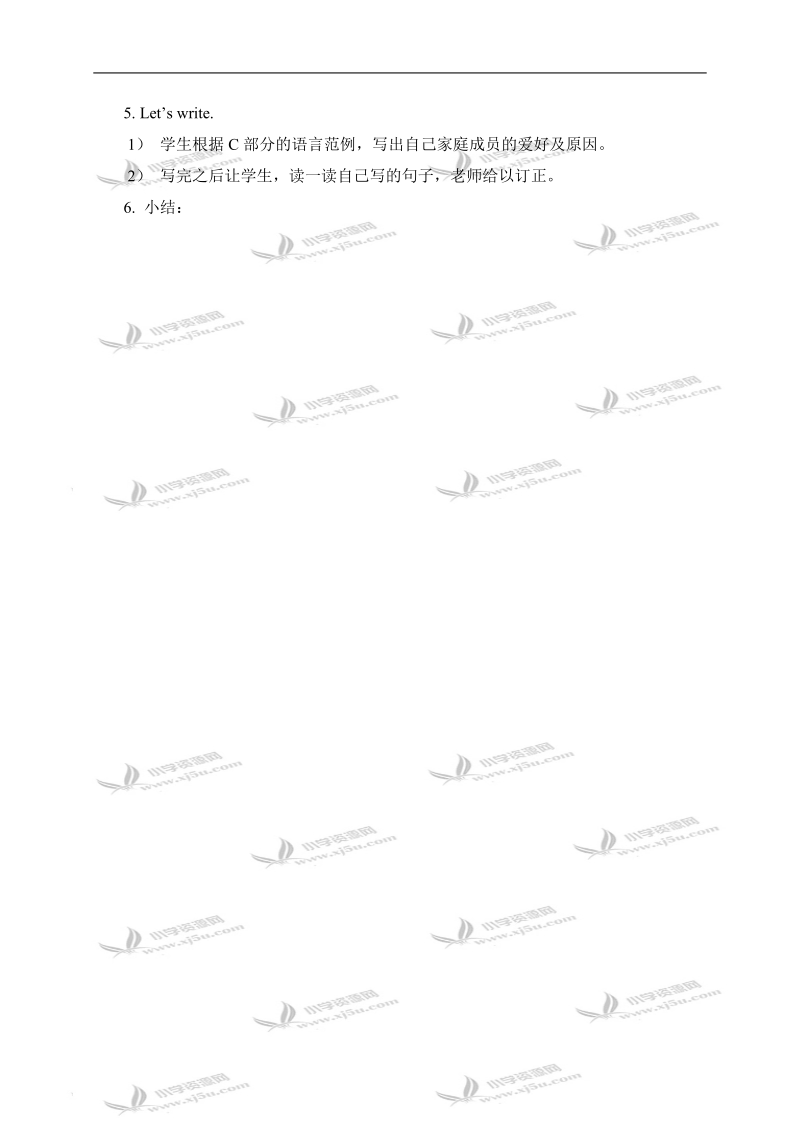 （人教新起点）四年级英语下册 unit14 lesson81.doc_第2页