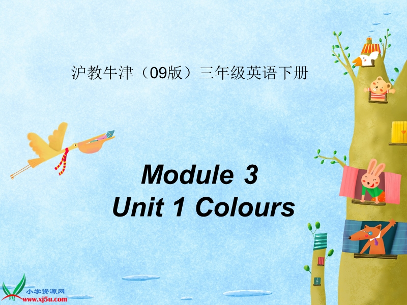 沪教牛津三年级英语下册课件 colours(3).ppt_第1页