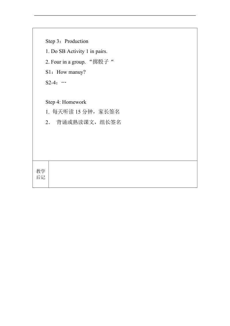 （外研版）三年级英语上册教案 module5 unit1(1).doc_第2页