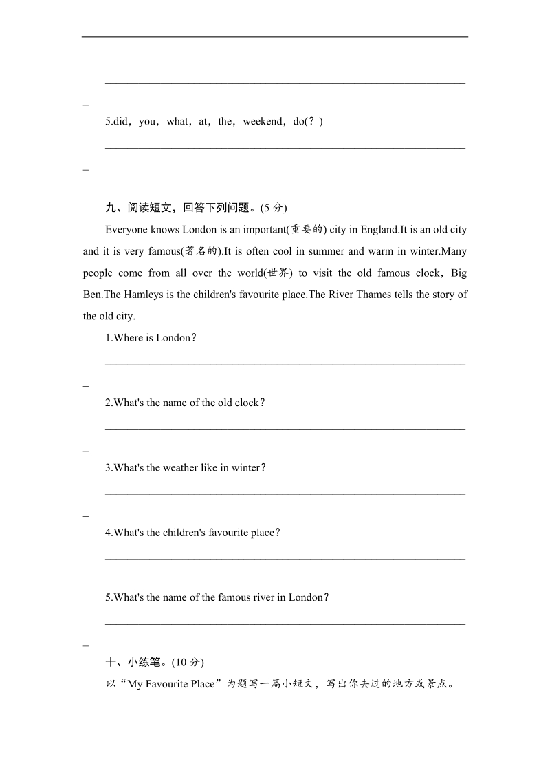 五年级上册英语单元测试 module 3 at the weekend外研社（三年级起点）.doc_第3页